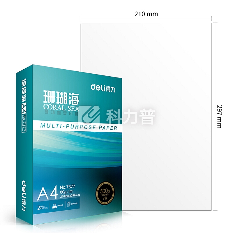 得力(deli)珊瑚海8包装80gA4复印纸 500张/包 整箱4000张