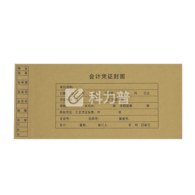 金蝶(kingdee)会计凭证封面包角 243*122mm 记账凭证封面封皮 凭证装订盒 凭证盒子 RM06连体封面50个/包 243*122mm