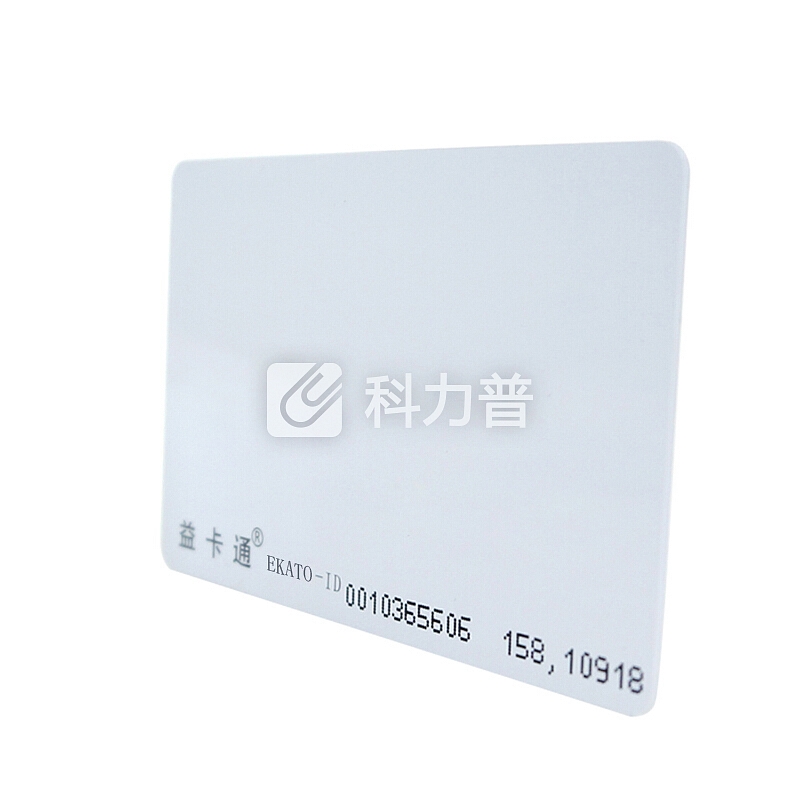 益卡通 ID白卡 ID钥匙扣 门禁卡 考勤卡 一卡通钥匙扣门卡 一卡通ID门卡饭卡 ID白卡20张