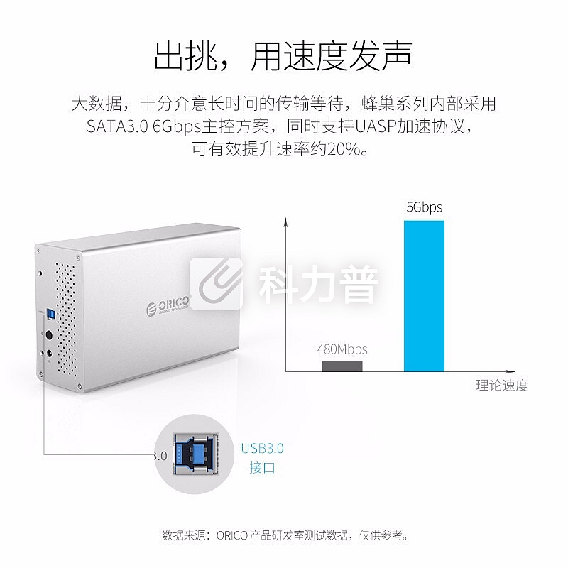 奥睿科(ORICO) 硬盘柜3.5英寸多盘位硬盘盒SATA串口全铝台式机外置盒 五盘位-WS500RU3(带阵列)