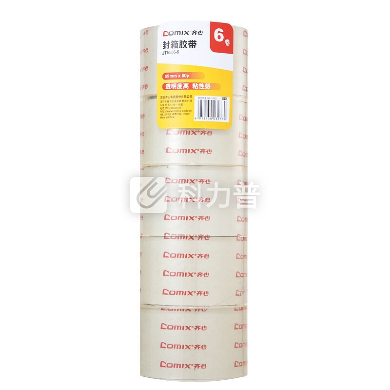 齐心(COMIX)6卷装55mm*80y(73.2米) 高透明胶带 宽封箱胶带 办公文具JT5508-6