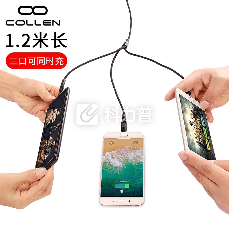 collen 三合一数据线 防折断苹果/Type-c/安卓 苹果头可传输数据 一拖三快充适用苹果/小米/华为/oppo/三星