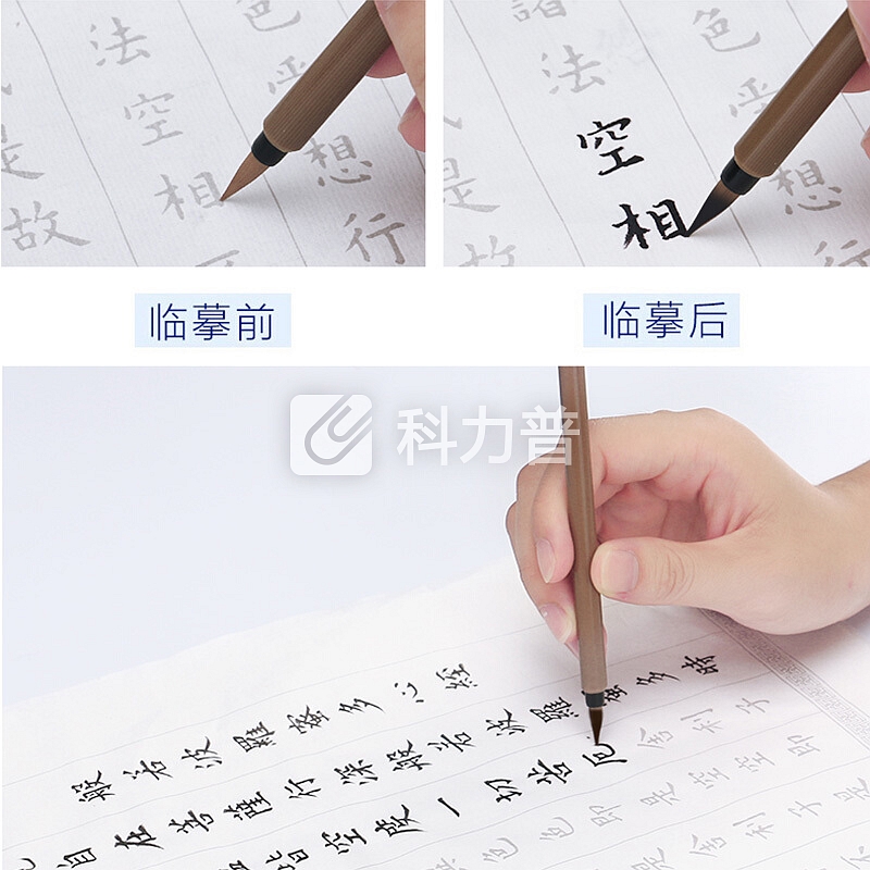 南国书香欧阳询心经半熟抄经临摹宣纸纯手工加厚毛笔字帖100张