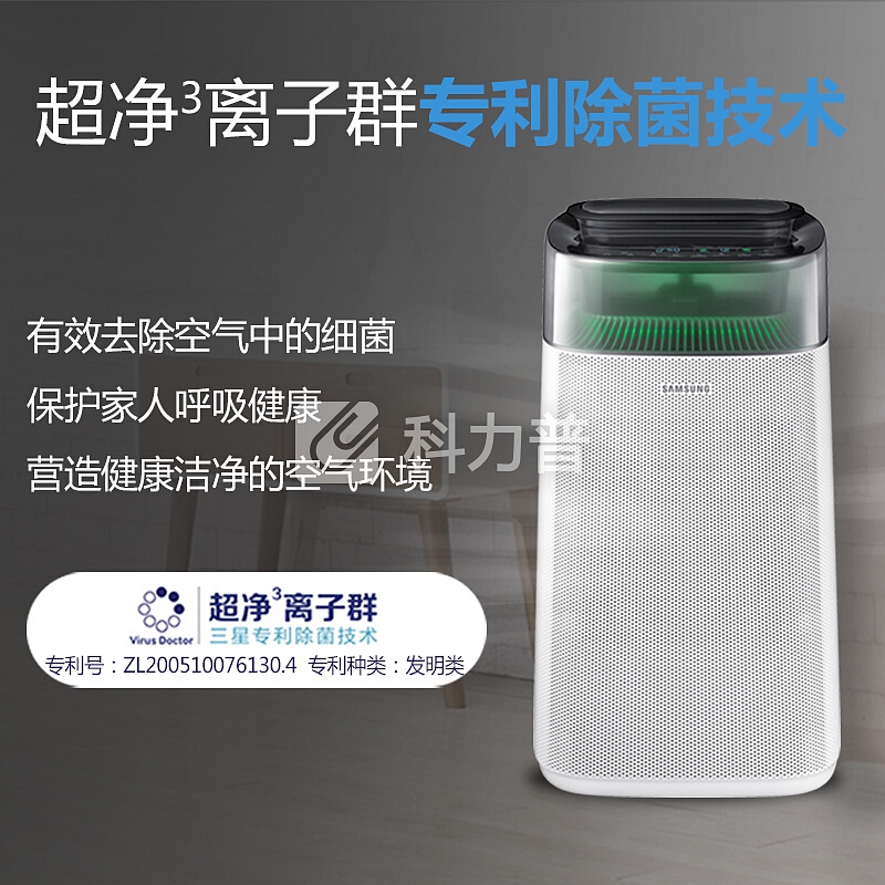 三星(SAMSUNG)KJ330F-M6056WM净化器 润除菌加湿 原装进口 双高效