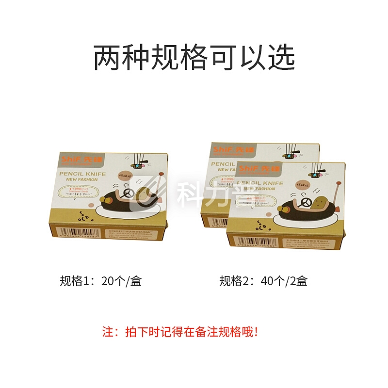 信发(TRNFA)削铅笔刀 折叠小刀片 20把 美工刀优质裁纸刀小学生削笔器