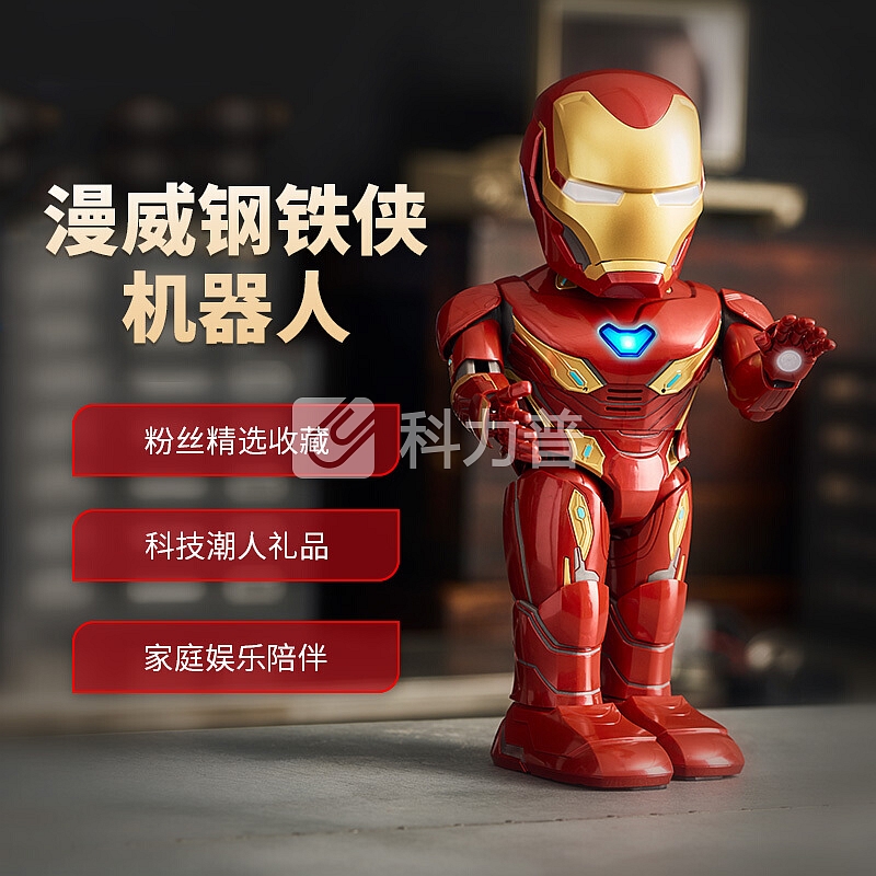 漫威钢铁侠MARK50机器人复仇者联盟可编程AR游戏智能机器人IRON MAN优必选新品