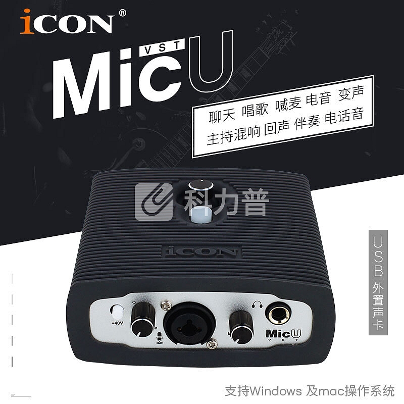 iCON艾肯MicU外置声卡套装全套手机电脑通用直播专业录音设备主播网络K歌喊麦唱歌台式机电容麦克风 MicU+Blue麦克风 E300