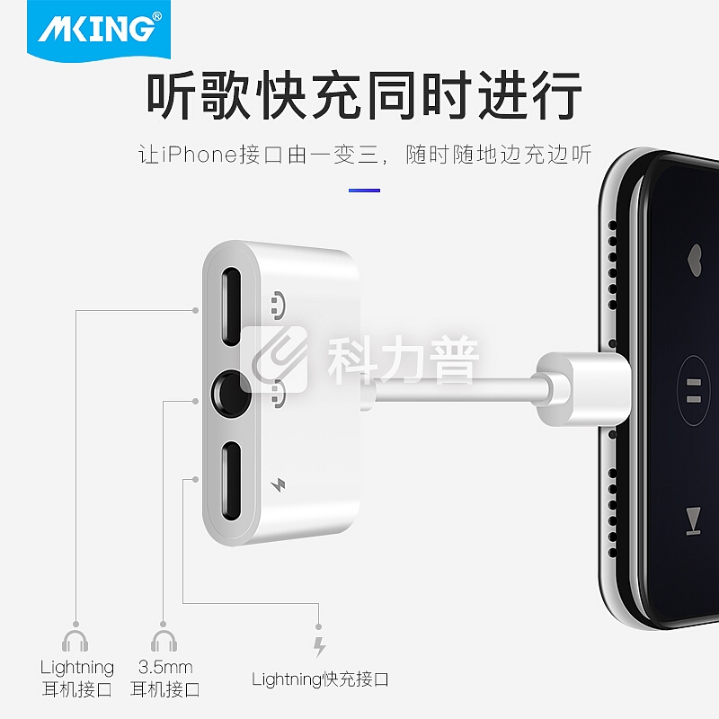 美型(mking)苹果iPhone7耳机转接头苹果X/8/7plus二合一音频转换器 【充电听歌通话】3.5mm+双Lightning