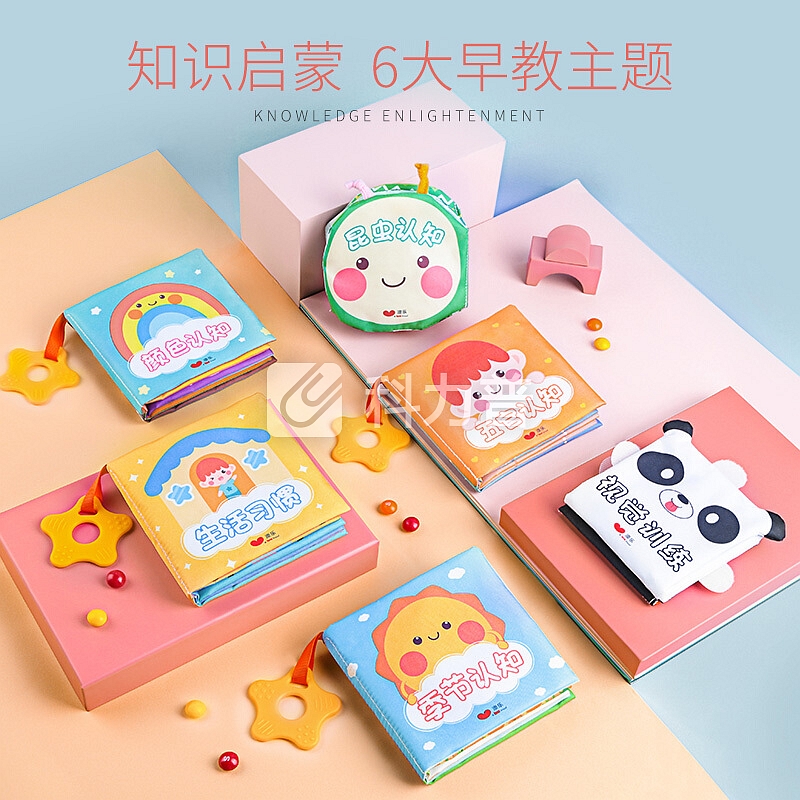 澳乐 宝宝布书 6-12岁宝宝婴儿撕不烂玩具布书 0-3儿童早教玩具书 宝宝布书6件套