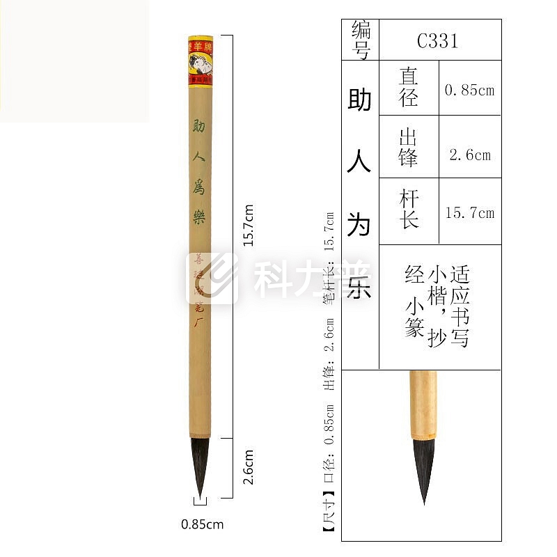 善琏湖笔双羊 抄经小楷毛笔书法练习兼豪双料小写卷 紫毫-小楷，抄经，小篆