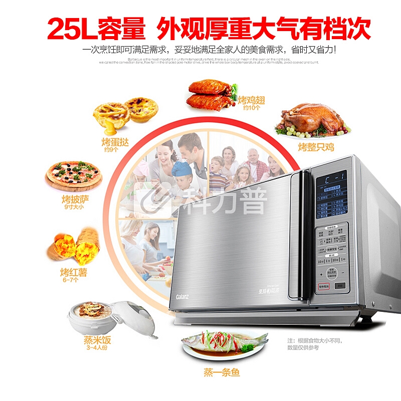 格兰仕家用25升平板加热快捷微电脑操控光波炉微波炉烤箱一体机 微波变频 不锈钢内胆G90F25CSLV-C3(G0)