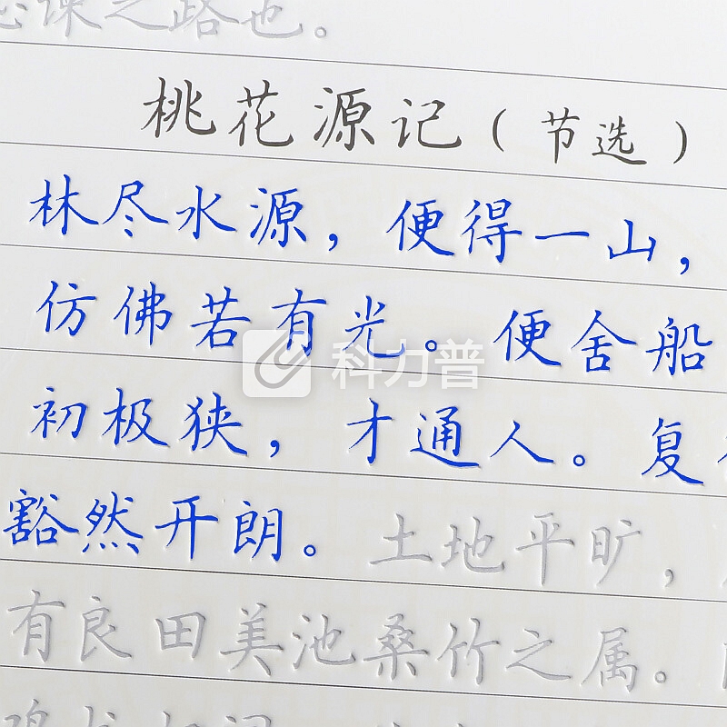 绍泽文化 初中生凹槽练字帖 必背古诗词 楷书练习本 3本装