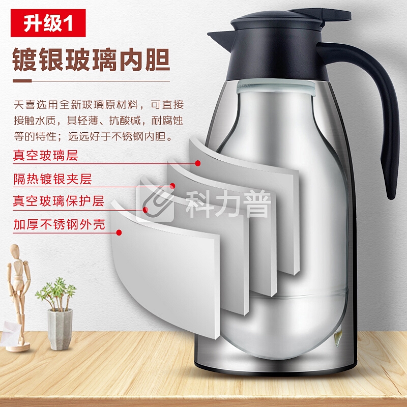 天喜(TIANXI)保温壶1.9L家用玻璃内胆保温水壶大容量保温杯热水瓶不锈钢暖瓶热水壶保温瓶 本色