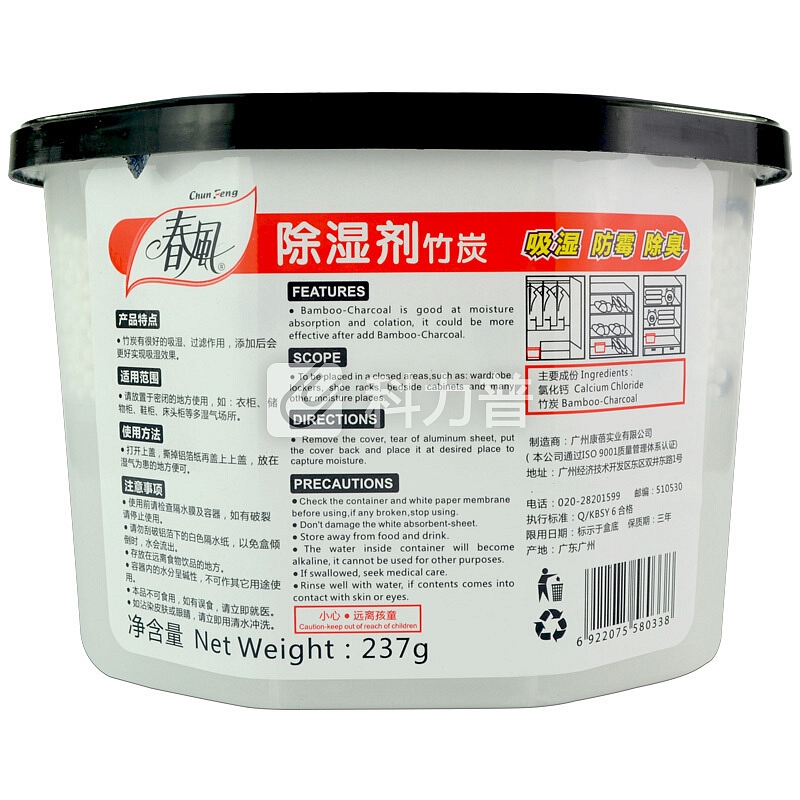 春风 竹炭型除湿盒干燥剂450ML*9盒 家用防潮剂室内除湿吸湿防霉剂