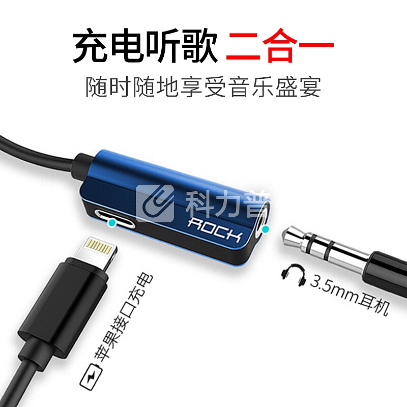洛克(ROCK)苹果7耳机转接头 iPhoneXS/max/XR/X/8/7Plus二合一音频转换器线充电听歌3.5毫米+Lightning 红