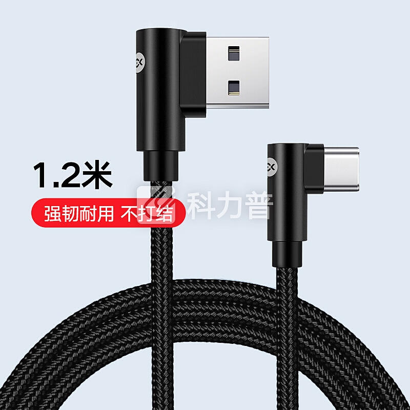 毕亚兹 Type-c数据线 手机游戏双弯头充电器线 快充电源线 支持华为Mate20Pro/P30 小米9/8SE/6x K45黑色
