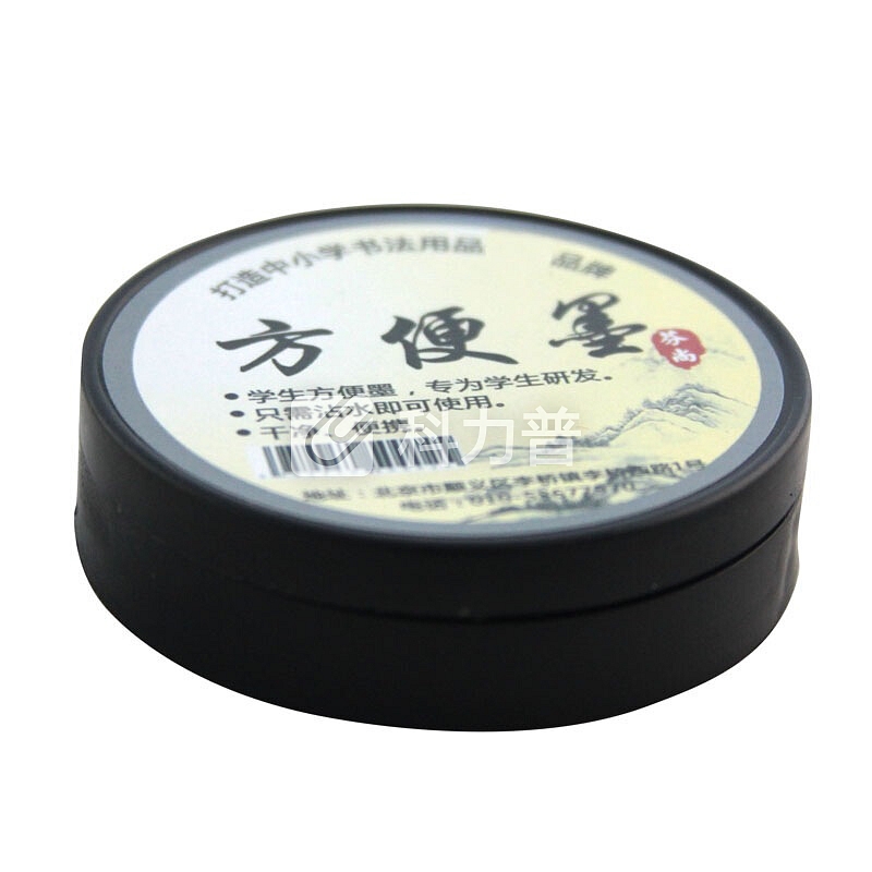 芬尚hyt-wf-046 学生书法练习用品方便墨 书画用方便墨盒(含墨块)