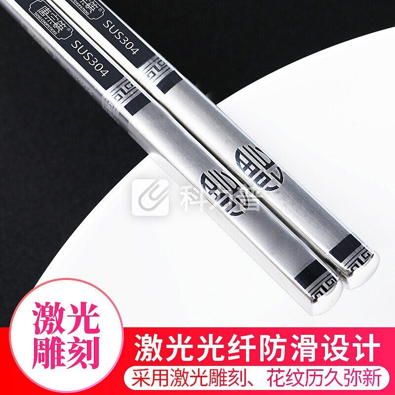 唐宗筷 唐宗筷 304不锈钢筷子 防滑 防烫 耐摔10双装 圆头聚福款不锈钢筷 23.5cm c6337