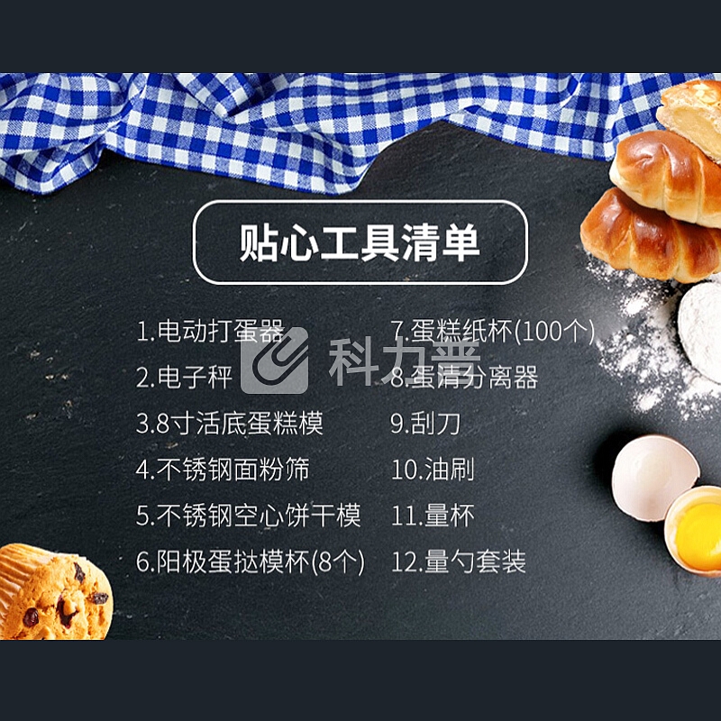北美电器 ACA 北美电器（ACA）烤箱烘焙工具套装12件套 打蛋器电子秤模具ABT-MP12