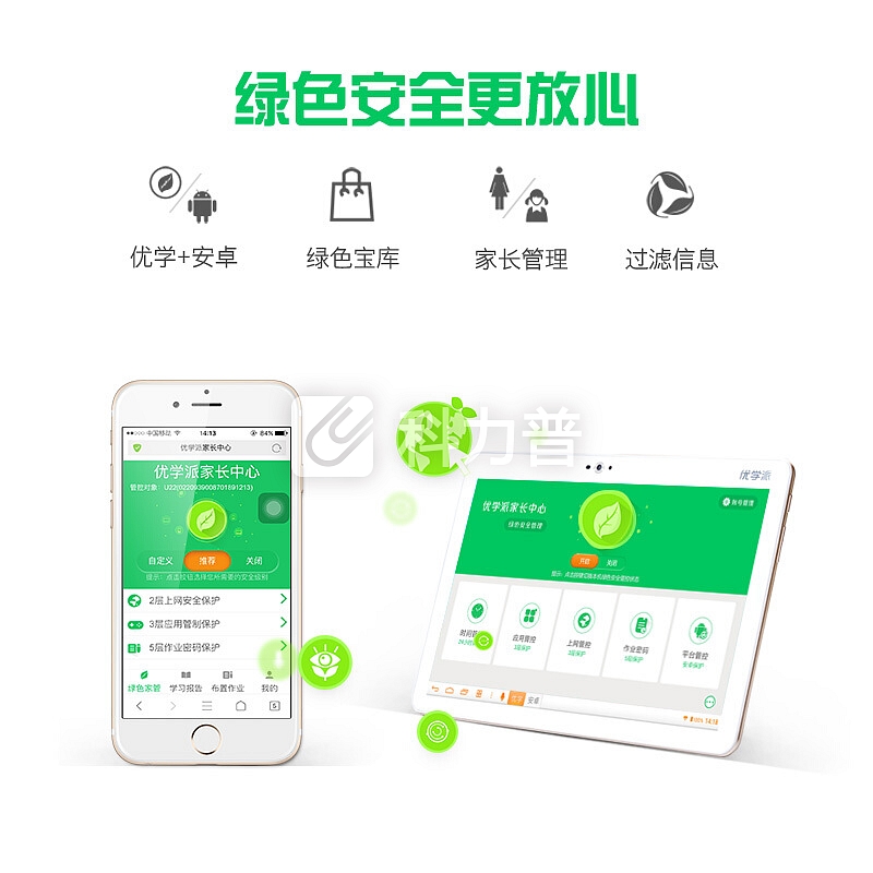 优学派学习机U27(64G)版 10.1英寸屏 AR同步学 小学初中高中课本同步 学生平板学习机家教机点读机点读笔 金