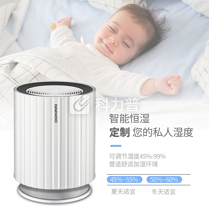 韩国大宇(DAEWOO)加湿器卧室空气净化智能恒湿上加水无雾静音办公室家用 净化加湿器-标配款