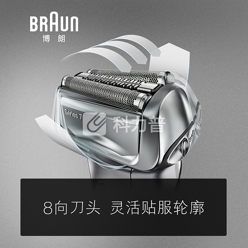 博朗 Braun Braun德国博朗7系7893PS电动剃须刀 (礼盒装)