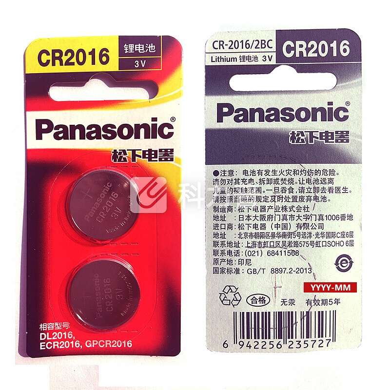 松下(Panasonic)CR2016进口纽扣电池电子3V适用手表摩托汽车钥匙遥控器CR2016 二粒