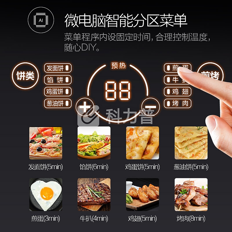 美的 Midea 美的（Midea）电饼铛家用早餐机烙饼机数码显示可调时间煎烤机多用途锅WJSN30B