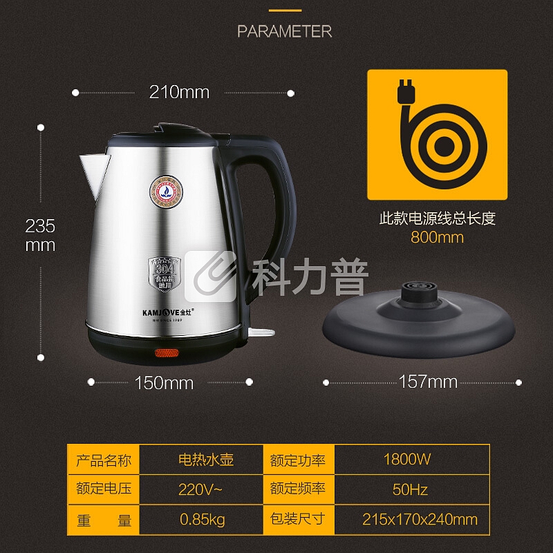 金灶(KAMJOVE) 电热水壶 食品接触用304不锈钢烧水电热壶 T-66