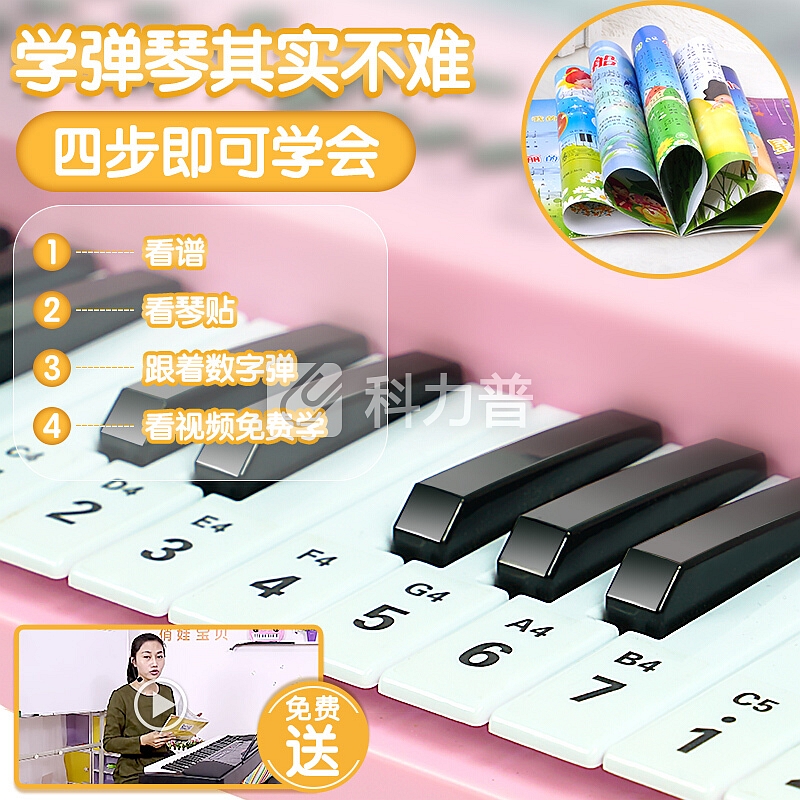 【京东自营仓配送】电子琴儿童音乐玩具男1-3-4-6岁小女孩初学入门玩具琴 宝宝益智多功能钢琴 61键入门初学可外接手机电脑+教学大礼包粉