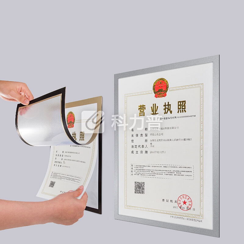 金隆兴(Glosen)营业执照框A3 磁性展示贴 营业执照正本保护套公告栏贴纸 9328 金色