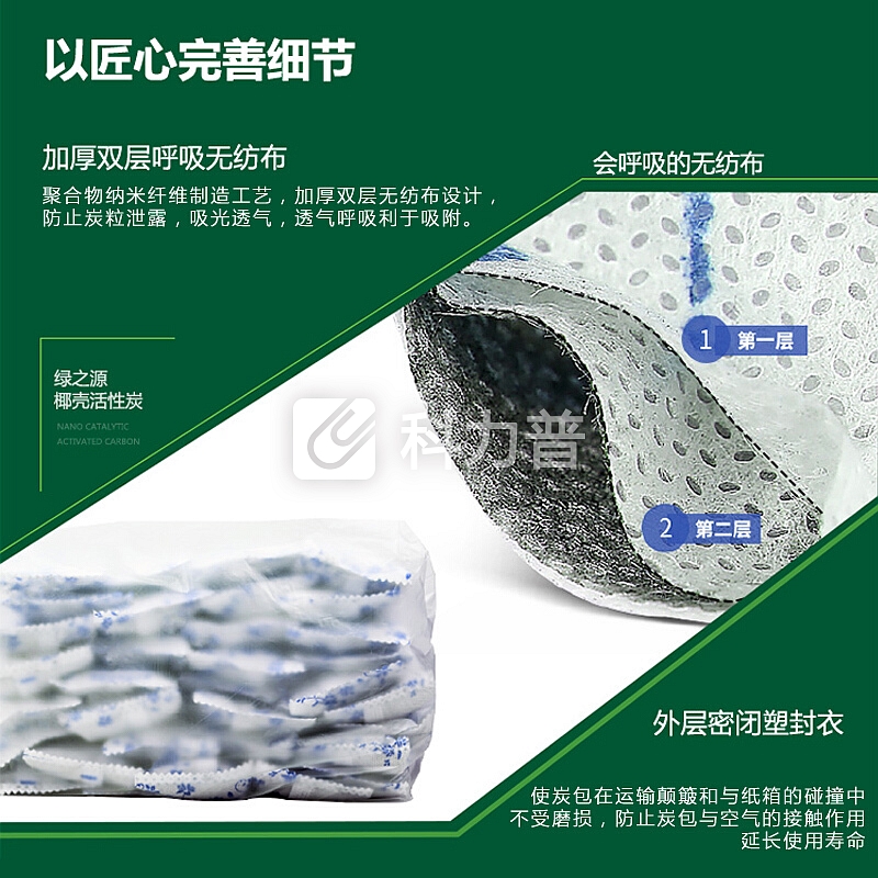 绿之源 6000g360°室内装修安全卫士活性炭 新房吸去除甲醛清除剂除臭异味竹炭包新车室内净化除味防潮碳包