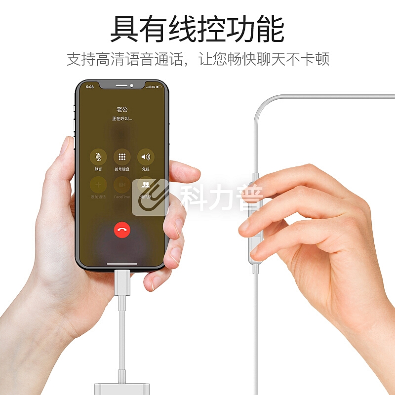 爱魔 苹果耳机转接头 适用iPhoneXSmax/XR/8/7Plus通话听歌充电线控U盾K宝六合一音频转化器 【升级款80Y】