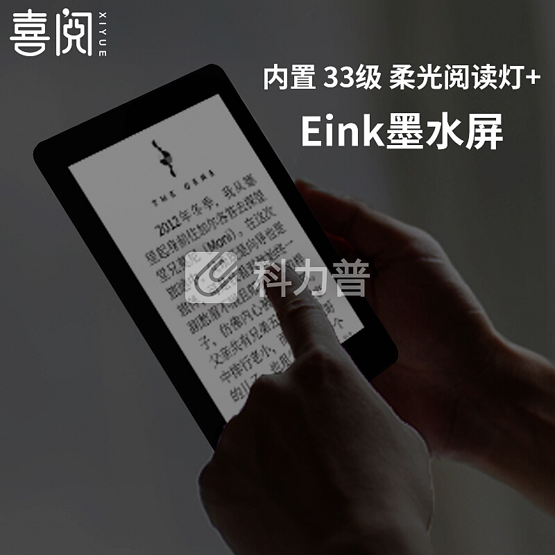 喜阅悦读(XIBOOK)超清版大学生电纸书墨水屏电子书当当阅读器6英寸