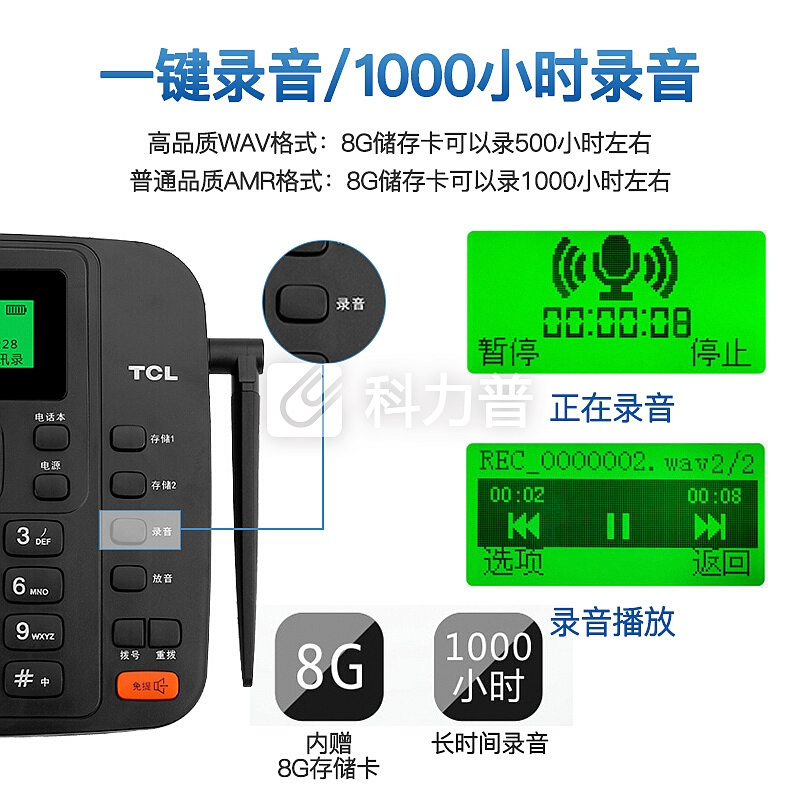 TCL 录音电话机 无线座机 办公家用 插移动卡 插卡录音 来电报号 GF100录音版赠8G卡(黑色)