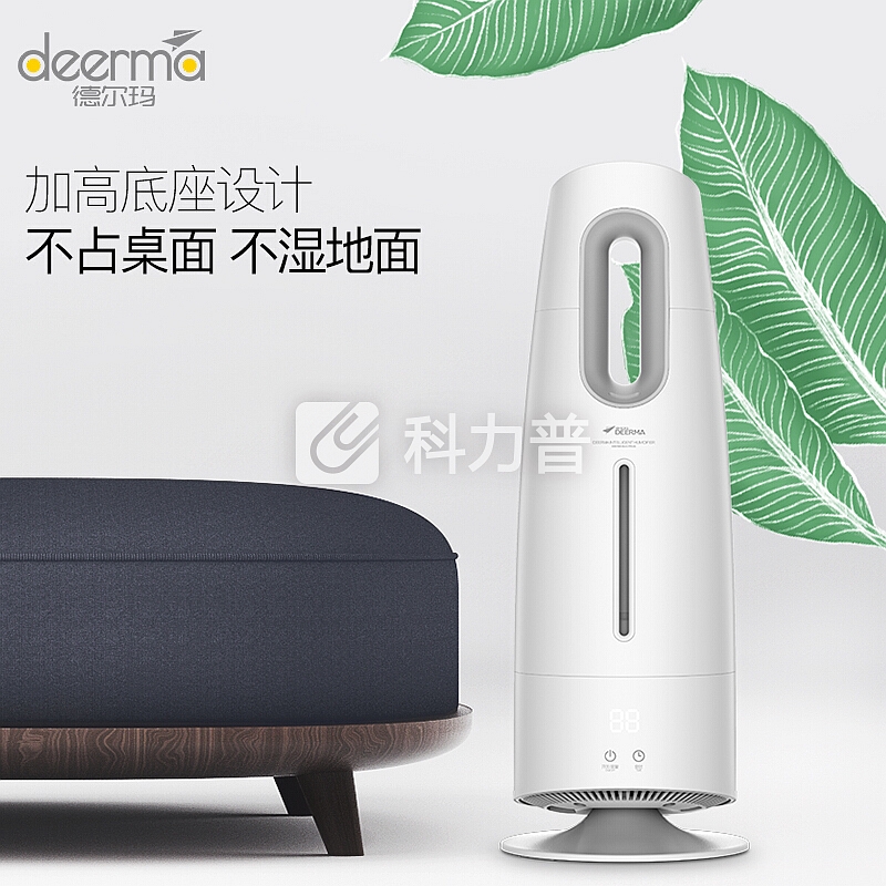 德尔玛(Deerma)加湿器 4L 落地式家用桌面两用香薰加湿 办公室卧室客厅空气增湿静音 DEM-LD700