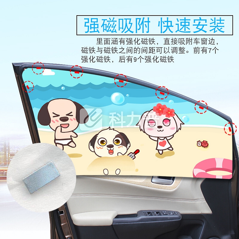 京东好评厂家直销可爱卡通磁性窗帘夏季通用侧窗隔热遮阳帘自动车用伸缩帘自营便宜品牌店 游泳探险后排方形单片