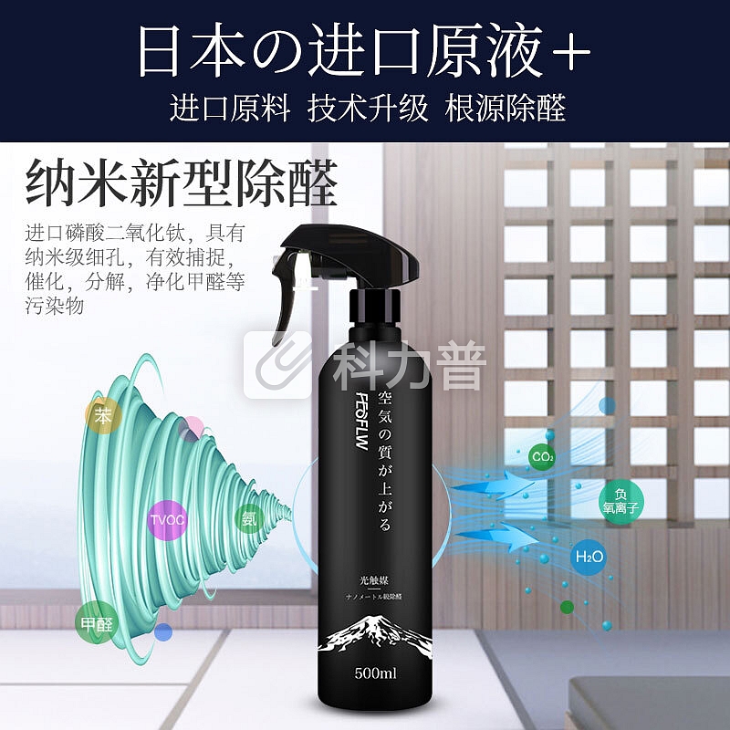 二月花 日本进口甲醛清除剂 液化活性炭除甲醛室内 光触媒 除甲醛喷剂 新房家用 母婴房安全 套装3瓶装