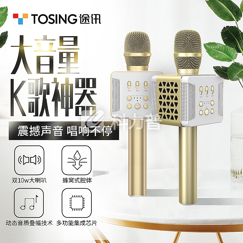 途讯 016唱吧全民K歌手机麦克风k歌录音设备唱歌神器话筒音响一体无线蓝牙家庭ktv 香槟金