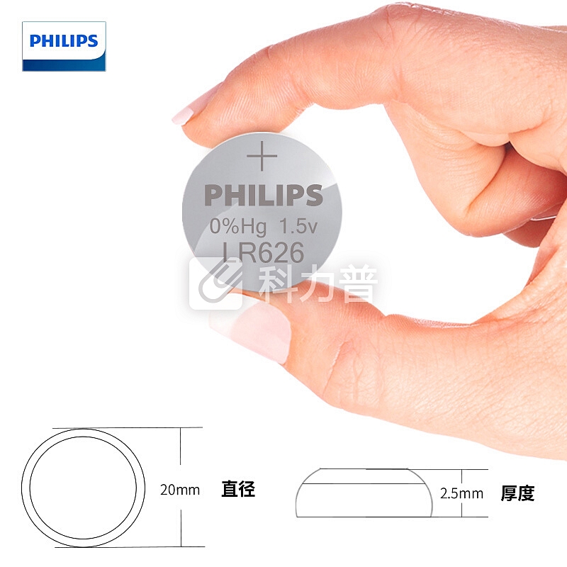 飞利浦(PHILIPS)LR626纽扣电池1.5V碱性20粒/盒通用型号SR626SW/LR66/AG4/177/377适用于手表/遥控器等