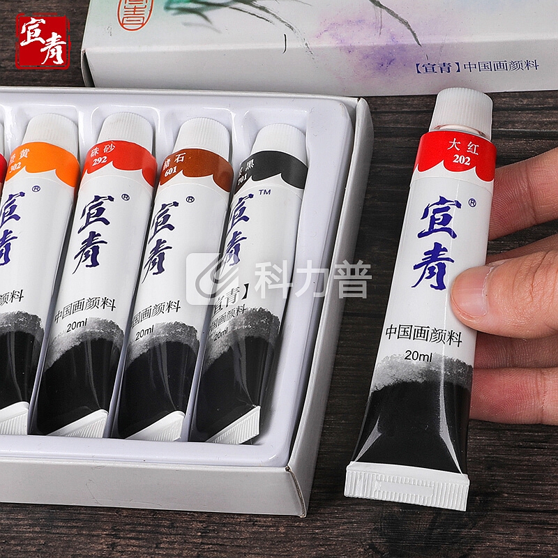 宣青 国画绘画颜料初学者入门 单支吸塑装20ml 赭石AG20-601