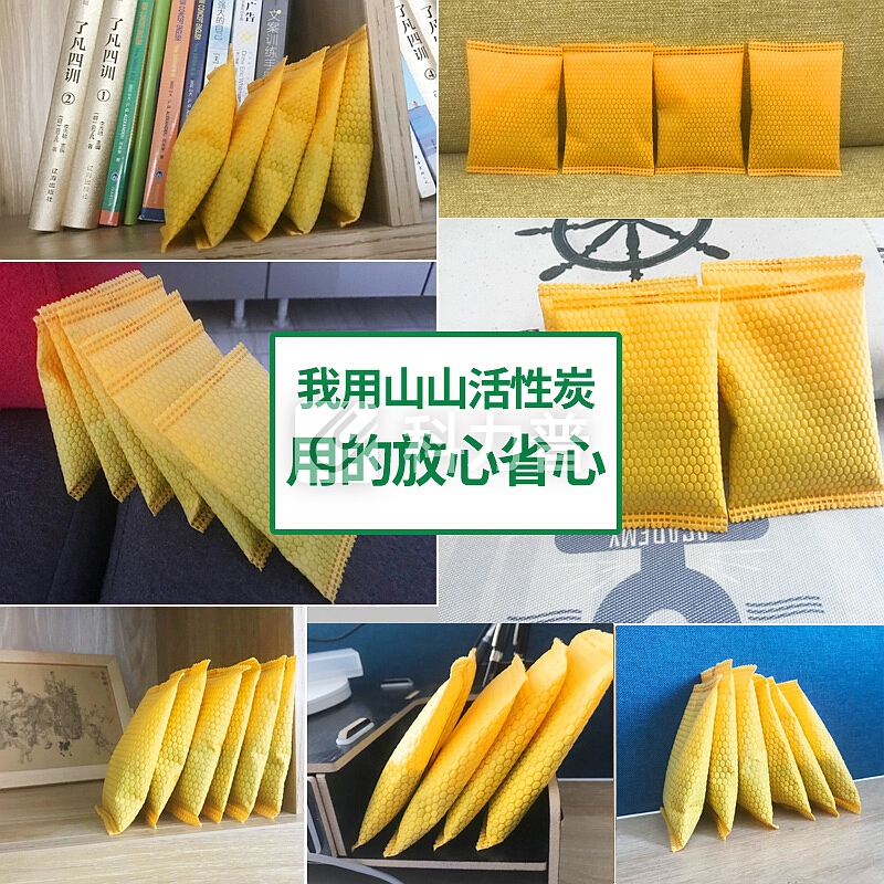 山山活性炭4000g超值增强型室内装修除甲醛新房去味活性炭包家用碳去味吸甲醛清除剂