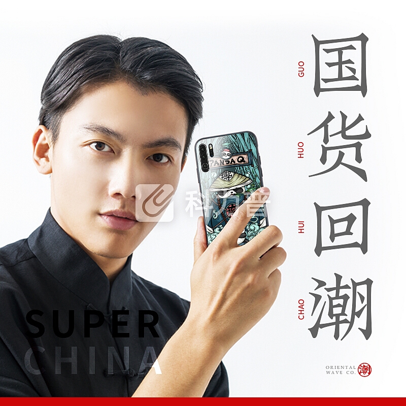 东来也 华为P30pro手机壳挂绳支架 国潮原创保护套防摔外壳男女轻薄款全包钢化玻璃壳 pandaQ