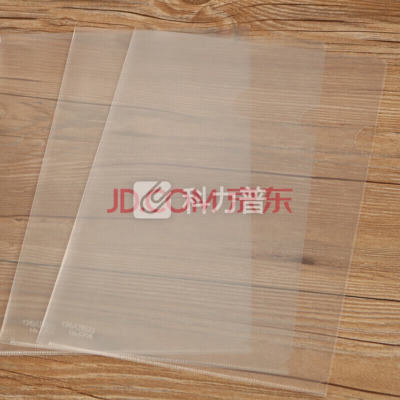 得力(deli)20张A4透明文件套单片文件夹 5705