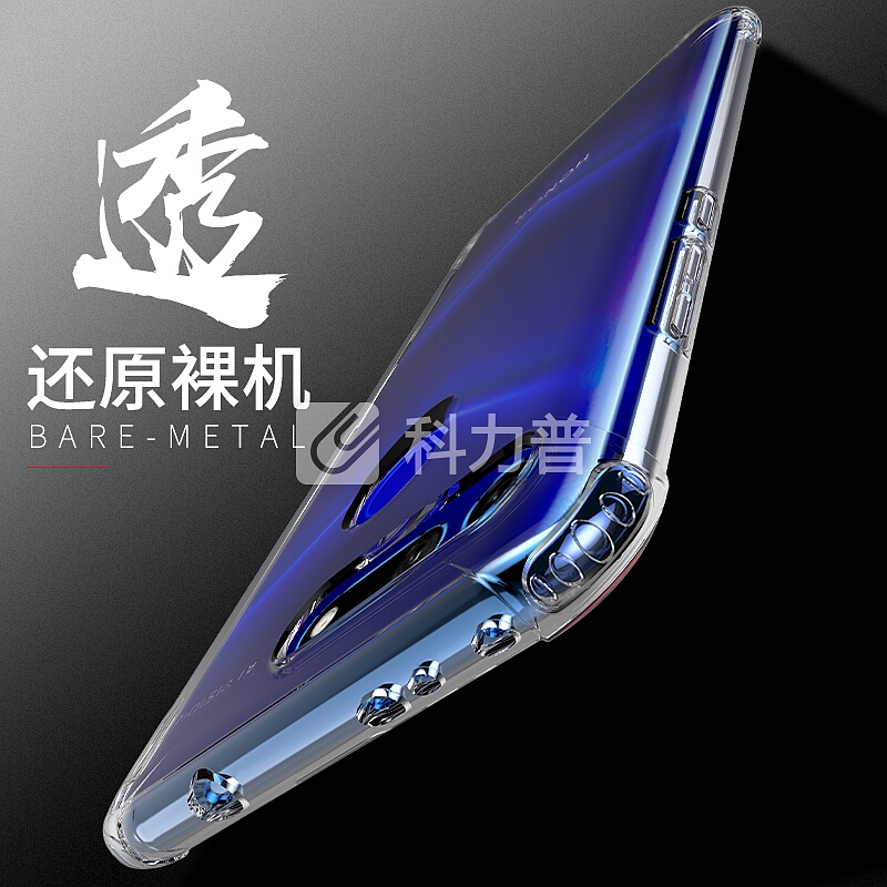 酷乐锋 酷乐锋 荣耀V20手机壳 华为荣耀v20保护套 防摔透明保护套/TPU全包外壳 硅胶软壳-透明