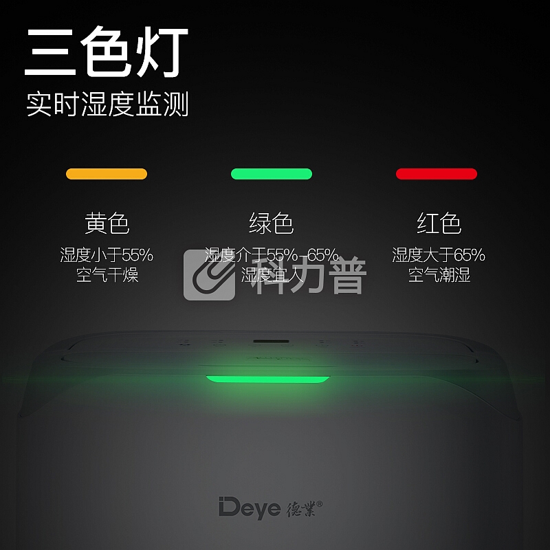 德业 Deye 德业（Deye）除湿机/抽湿机 除湿量20升/天 适用40-120平 家用静音干燥地下室吸湿器app/wifi智控 DYD-W20A3