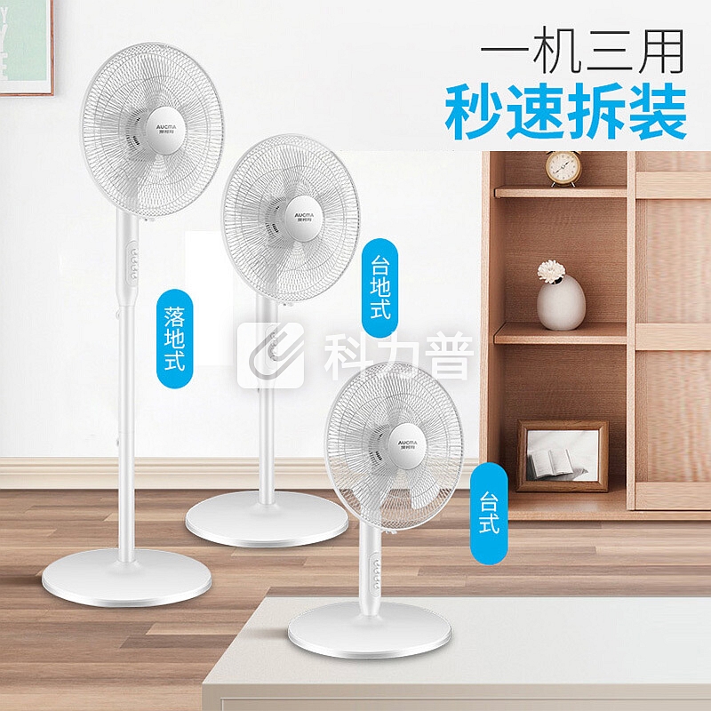澳柯玛 Aucma 澳柯玛（AUCMA）五叶扇叶家用落地扇/非遥控电风扇/静音电扇FS-35N901
