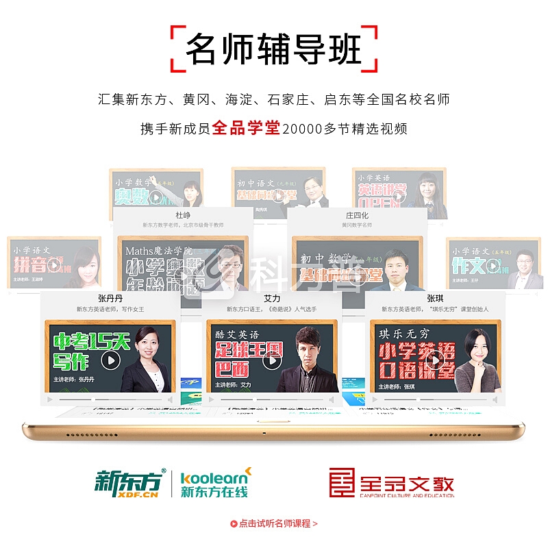读书郎 readboy 读书郎（readboy） 学生平板G32 8英寸学习机平板电脑 小学初中高中同步点读家教机 学习机