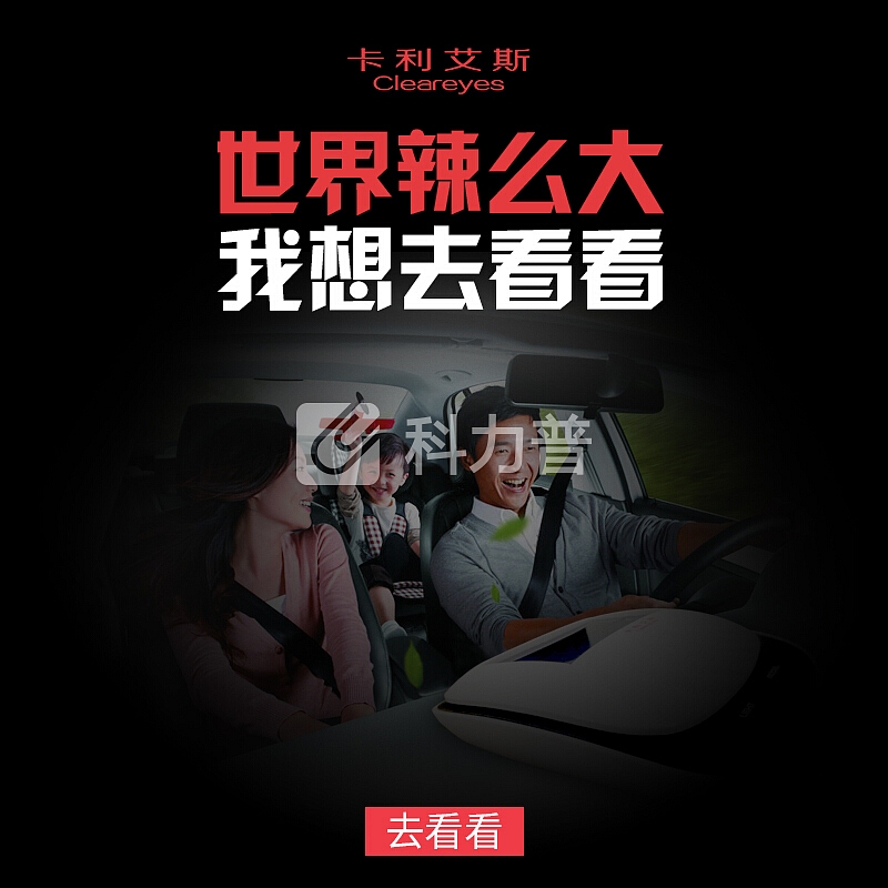 卡利艾斯 Cleareyes车载太阳能空气净化器盒子汽车用除甲醛香薰 黑色
