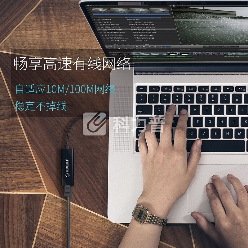 奥睿科(ORICO)USB集线器百兆有线网卡 USB转RJ45网线接口 网口转换器 支持笔记本/平板电脑 黑色UTJ-U2